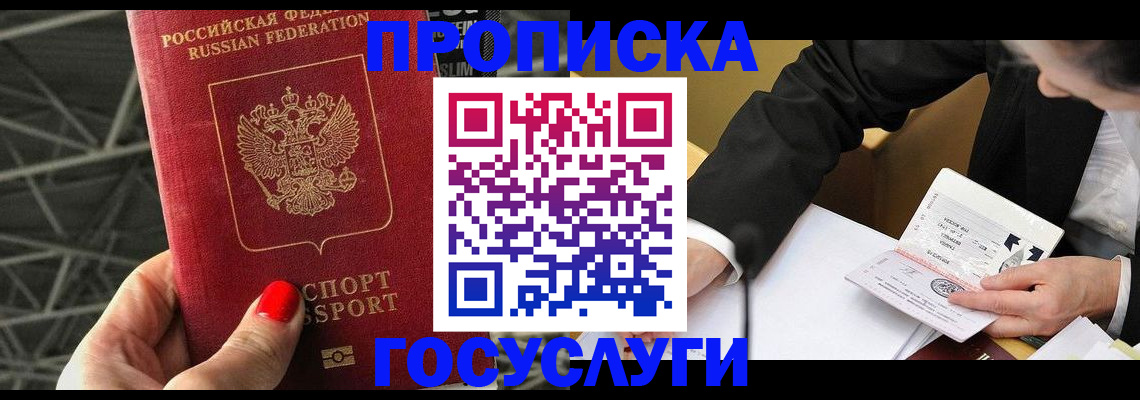 регистрация для дет. сада в Аргуне