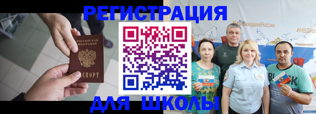 купить прописку в Аргуне