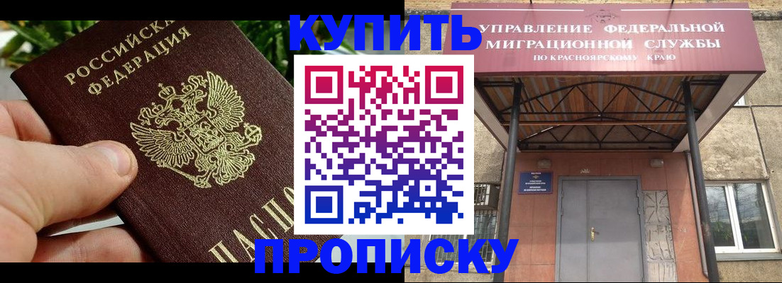временная регистрация в Аргуне