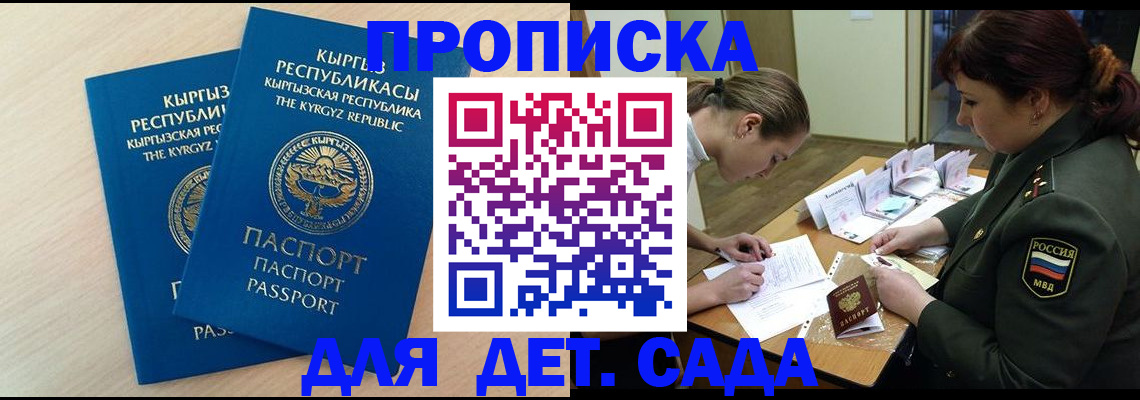 временная регистрация адрес в Аргуне