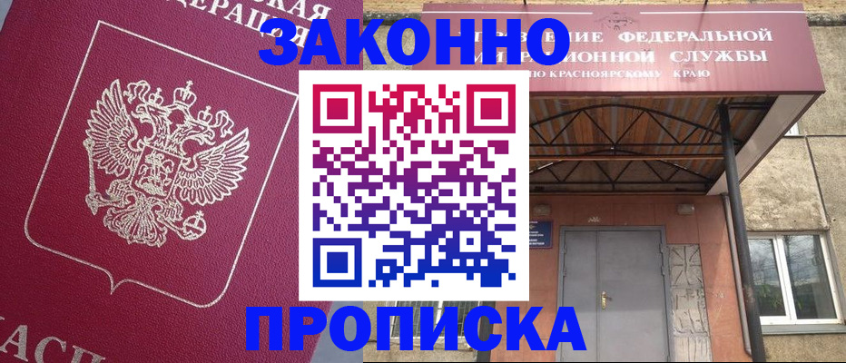 временная регистрация адрес в Аргуне