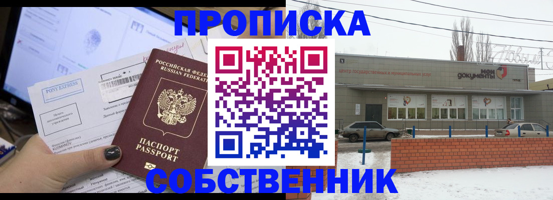 регистрация для дет. сада в Аргуне