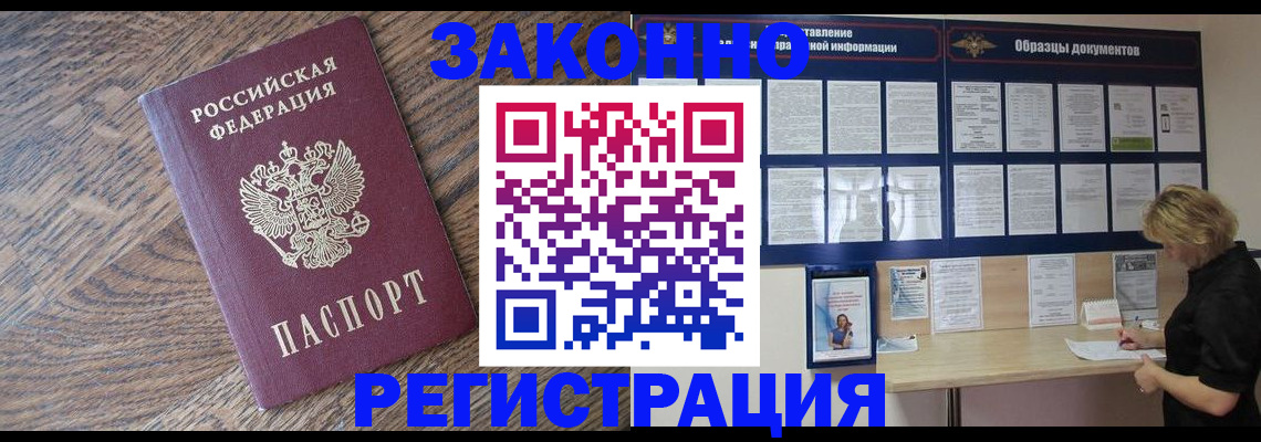 временная регистрация поиск в Аргуне